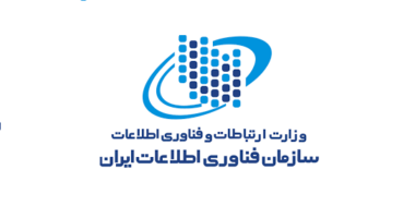 سازمان-فناوری-اطلاعات-1